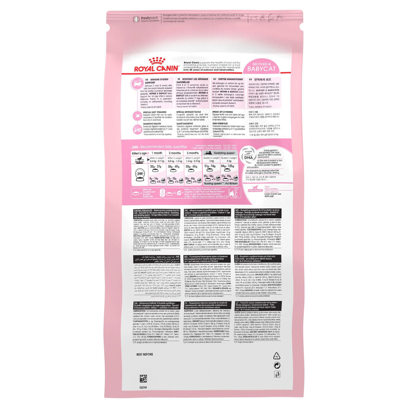 Royal Canin Cat Mother and Babycat Dry Food 10kg<3 <3 <3